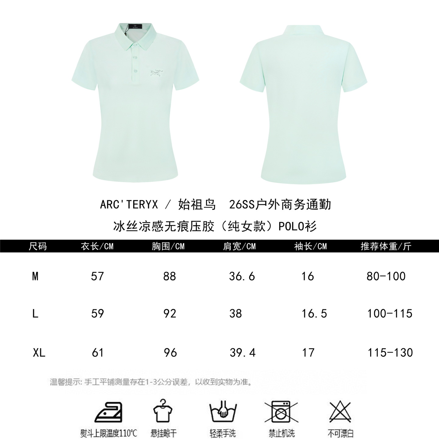 #ARC'TERYX / Arc'teryx 26ss Viajes de negocios al aire libre Seda helada Sensación fresca Adhesivo sin costuras (estilo…