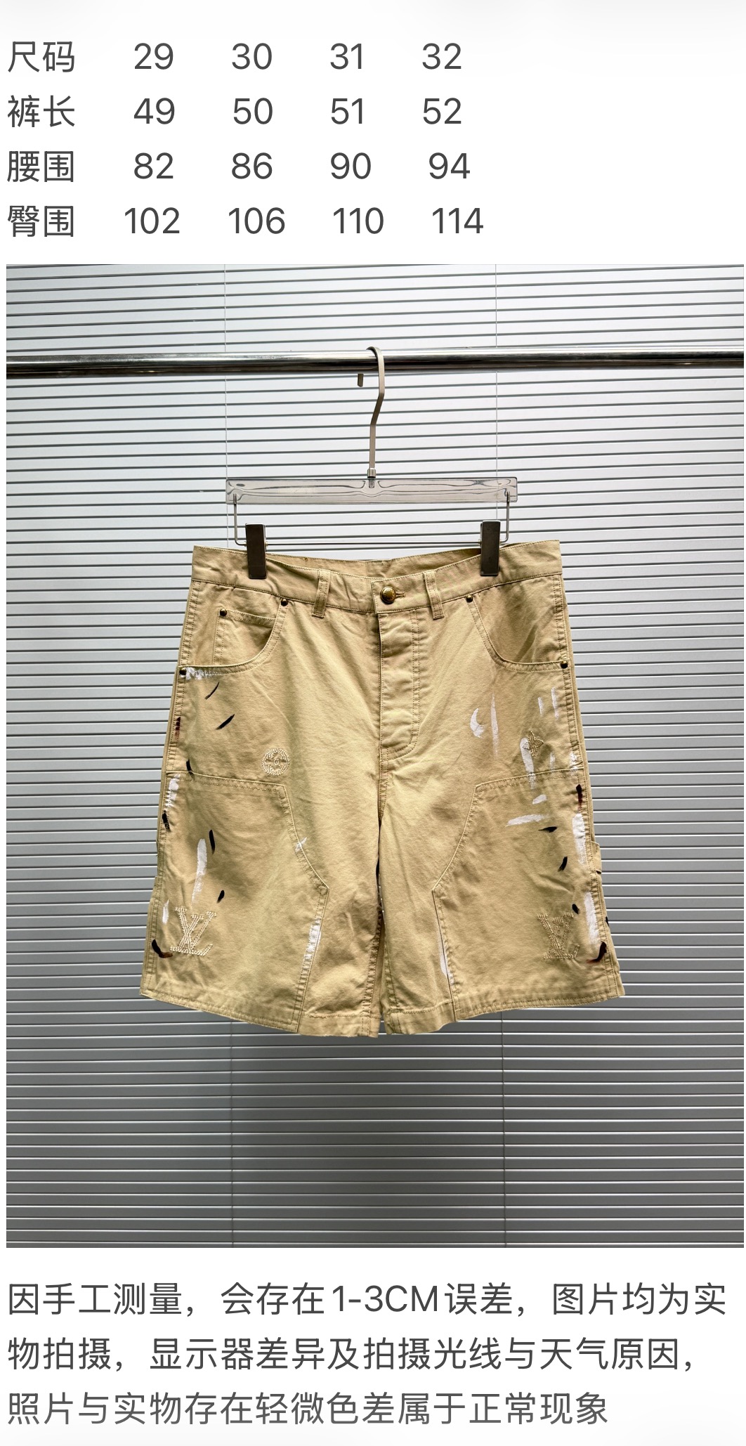 Tabla de tallas: Pantalones cortos P 225, Pantalones largos P 265