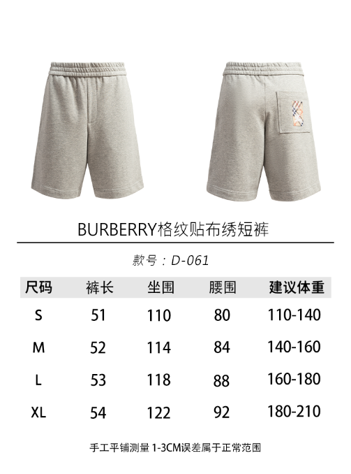Burberry Check Patch Embroidery Shorts Casual Summer Trunks