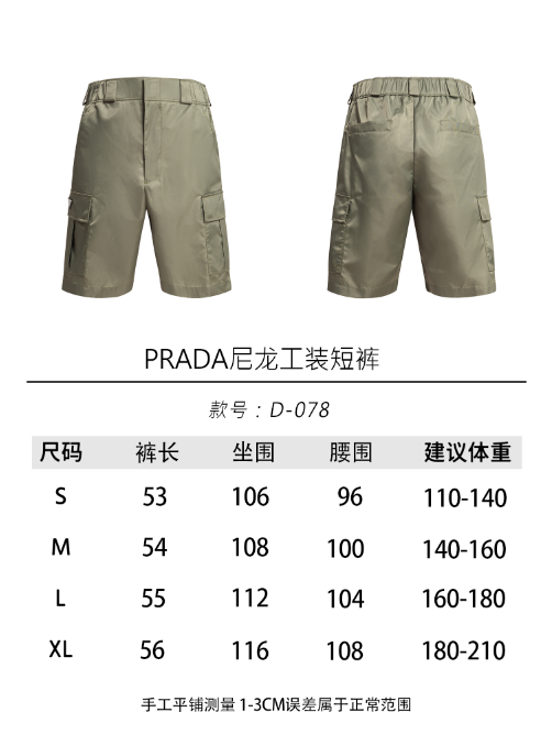 。PRADA尼龙工装短裤
面料选择：
选用标志性尼龙面料制成，通过高密度的编织结构，使其具备高强度抗撕裂