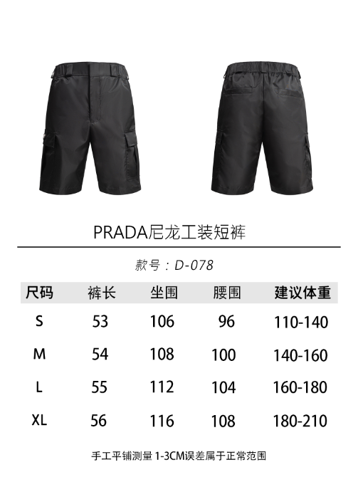 。PRADA尼龙工装短裤
面料选择：
选用标志性尼龙面料制成，通过高密度的编织结构，使其具备高强度抗撕裂