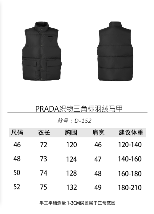 羽绒服 【尺码图】