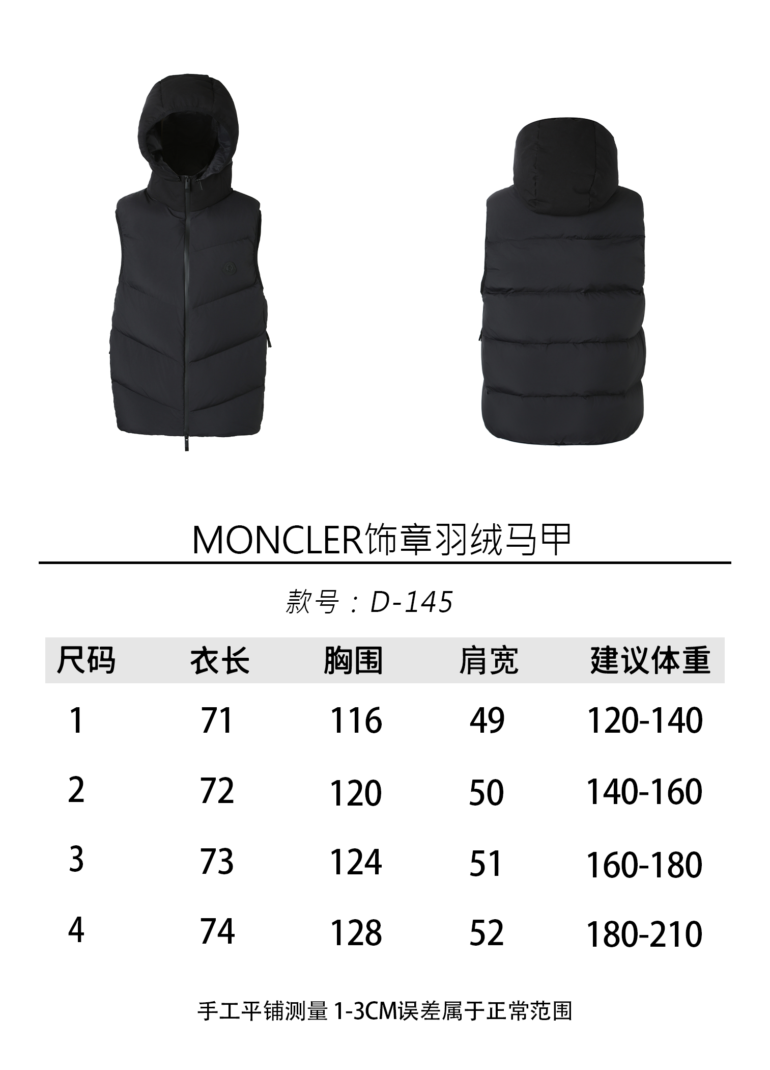 羽绒服-。MONCLER饰章连帽羽绒马甲面料选择：选用100%锦纶制成的尼龙面料，通过先进的纺织技术，编