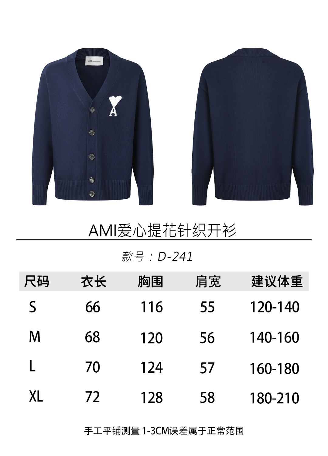P275 【尺码图】
