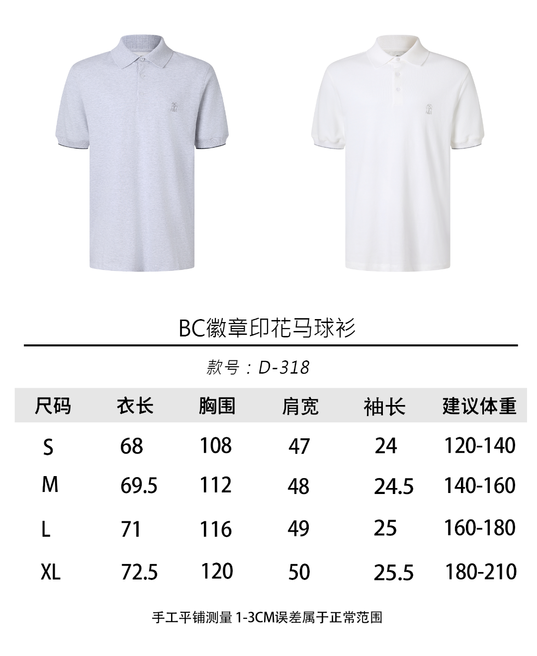 。BC图案印花马球衫面料选择：选用高支精梳棉珠地面料，通过标志性蜂窝珠地网眼织法，布面布满均匀透气微孔，