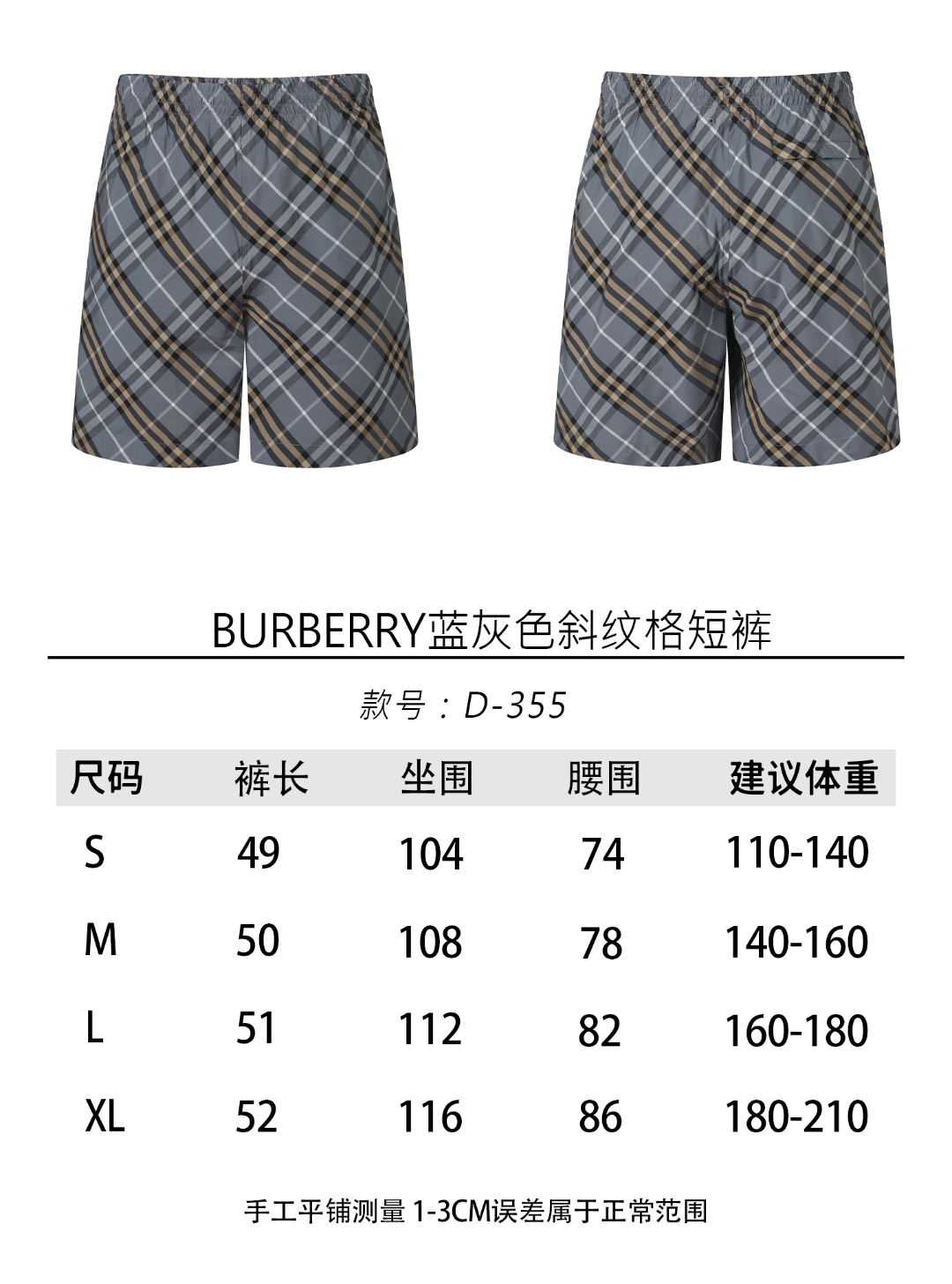。BUR蓝灰斜纹格短裤面料选择：选用轻薄尼龙梭织格纹面料，布面纤维排列紧密，抗皱性较强的同时不失轻便，透