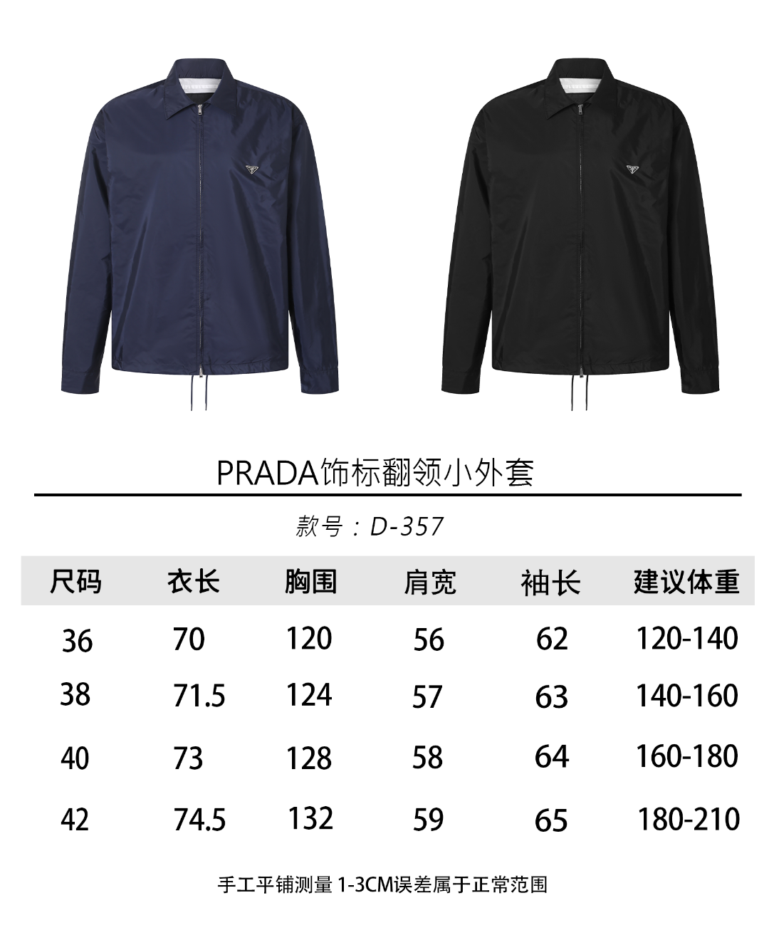 。PRA饰标翻领小外套面料选择：精选高密织造尼龙面料，纤维肌理紧实饱满，整体质地轻盈轻薄，上身零负重。面