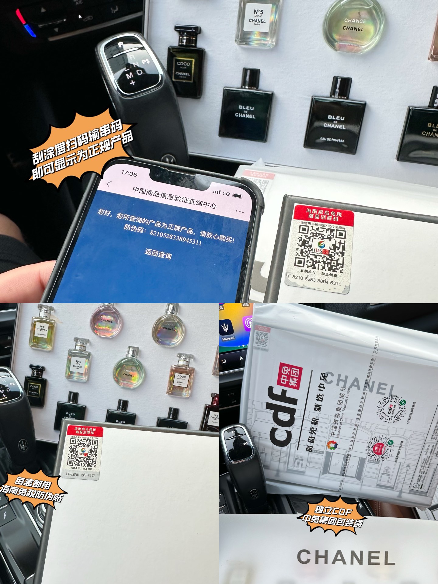 P140#秋天的第一盒香水,十二生肖个个都有故事,而12支香水在一个礼盒里又会有多少爱恨情仇呢?一盒香水,12种体验,样样让您大开眼界#【Ch@nel香萘尔全家福Q版香水12件套礼盒】CDF中免流出,掌柜手里就一批十来套,抢到就是赚到!荃网香氛霸主来袭,独一无二的魅力,尽情释放,无需刻意追求,它自会寻你而来,毒家防伪细节,区别市面任意版本!香水控闭眼抢,洒洒水就抢完啦,感受下今年香氛荃网霸主的魅力! 打铁还需自身硬!神一般的渠D,市面毒家,每盒都带CDF中免集团包装袋+免稅直邮防伪贴,刮涂层扫码输串码即可显示为正规产品!就这细节还有谁?一次买到香家的12种不同款式的香水,真心炒鸡幸福!炒鸡牛P,兄弟姐妹萌且抢且珍惜! 买香水就要买小样,真的很超值,花便宜的价格可以买到多种不同的味道,根据心情每天换一个,贼开心!12种味道:蔚蓝男士香水3瓶*7ml;coco系列香水3瓶*7ml;N5系列香水3瓶*7ml;邂逅系列香水3瓶*7ml!香水这种东西说实话可以用喜新厌旧形容!买了大瓶又贵又用好久,然后出了新品旧的还没用完,这样真的很烦人,所以,本期这款真的太超值了! 掌柜自留实力推荐!主要味道好闻,出行也方便携带,以后就抢小毫升的香水啦!逆T礼盒,闭眼抢!