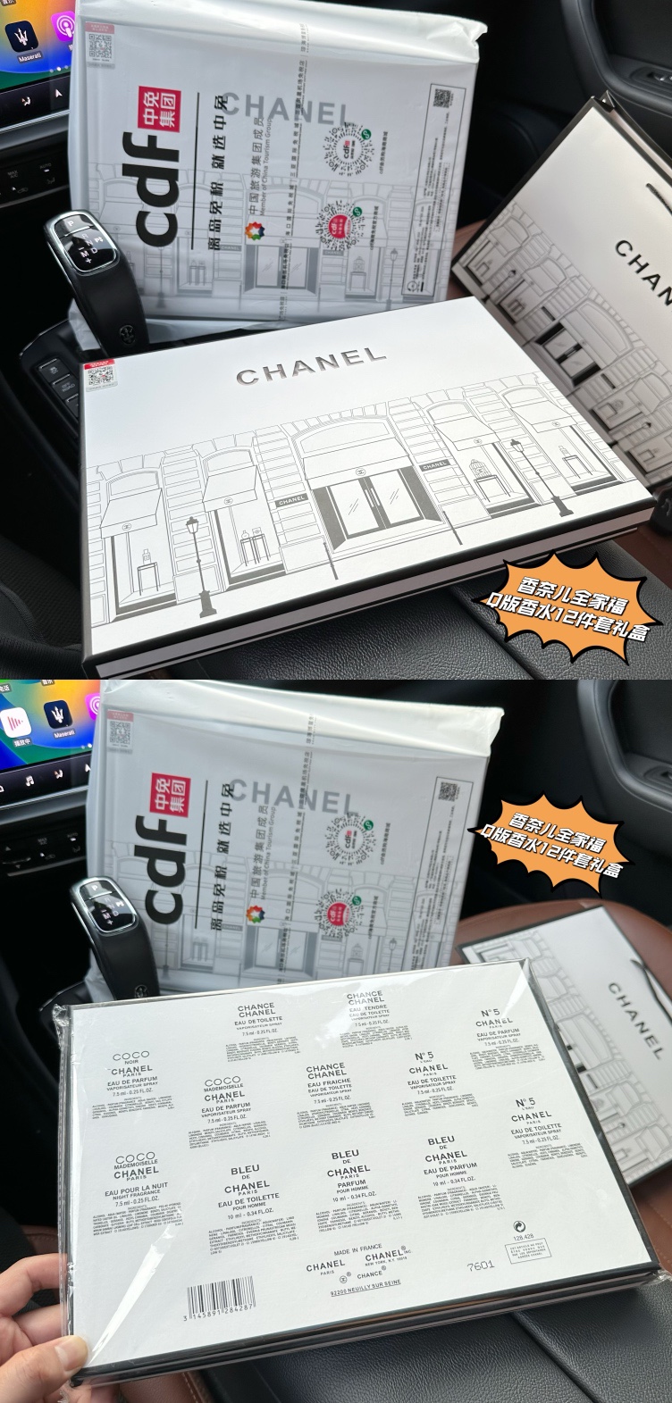 P140#秋天的第一盒香水，十二生肖个个都有故事，而12支香水在一个礼盒里又会有多少爱恨情仇呢？一盒香水，12种体验，样样让您大开眼界#【Ch@nel香萘尔全家福Q版香水12件套礼盒】CDF中免流出，掌柜手里就一批十来套，抢到就是赚到！荃网香氛霸主来袭，独一无二的魅力，尽情释放，无需刻意追求，它自会寻你而来，毒家防伪细节，区别市面任意版本！香水控闭眼抢，洒洒水就抢完啦，感受下今年香氛荃网霸主的魅力！ 打铁还需自身硬！神一般的渠D，市面毒家，每盒都带CDF中免集团包装袋+免稅直邮防伪贴，刮涂层扫码输串码即可显示为正规产品！就这细节还有谁？一次买到香家的12种不同款式的香水，真心炒鸡幸福！炒鸡牛P，兄弟姐妹萌且抢且珍惜！ 买香水就要买小样，真的很超值，花便宜的价格可以买到多种不同的味道，根据心情每天换一个，贼开心！12种味道：蔚蓝男士香水3瓶*7ml；coco系列香水3瓶*7ml；N5系列香水3瓶*7ml；邂逅系列香水3瓶*7ml！香水这种东西说实话可以用喜新厌旧形容！买了大瓶又贵又用好久，然后出了新品旧的还没用完，这样真的很烦人，所以，本期这款真的太超值了！ 掌柜自留实力推荐！主要味道好闻，出行也方便携带，以后就抢小毫升的香水啦！逆T礼盒，闭眼抢！