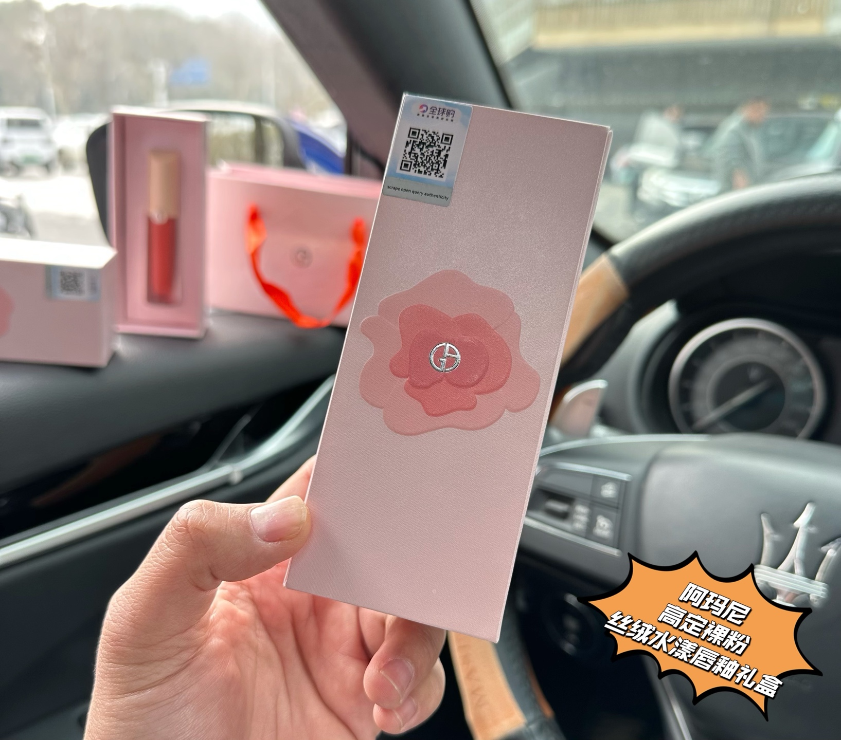 P90！#送唇釉的浪漫哪个女人会不喜欢呢，芳香四溢，倾国倾城，邂逅红唇，美物配美人，帮各位省米系列，看见不抢算我输#【GA阿马妮高定裸粉丝绒水漾唇釉礼盒六选一】线上全球狗300+同步在售！咱家全球狗渠D强势来袭！六色可挑：02#赤裸唇语；04#耳边潮红；14#肌肤之裸；15#唇边玫瑰；16#绯红衣襟；17#珊瑚纽扣！独立粉嫩手提袋礼盒包装！只要涂上任意一支，人群中你就是C位！秒杀市面任意低端版，随意对比喔！醉白菜的价格醉牛P的版本品质，抢到就是赚到！ 打铁还需自身硬，每盒都带全球狗防伪贴，刮涂层扫码输串码即可显示为正规产品！节日在即，还不知道送什么的男士可以做笔记了！经典的丝绒质地，太柔顺了！六色全是阿玛家新晋断货王，浮力这时候不抢真的太可惜了！ 六支颜色，每支上嘴真的太惊艳了！衬肤色，不挑皮肤！超有元气，不挑皮，白皮黄皮黑皮都可以入！上色的质感很好，超显肤白牙白，涂着很滋润！ 02#赤裸唇语 裸调乌龙奶咖，伪素颜妆容靠它没错了！平时拿来日常打底真的水嫩清透！淡颜白开水真的让人心动！ 04#耳边潮红 西柚红茶真的太显白了！元气满满又活力四射，这个系列都是超轻透的水光质地！上嘴就化开了！成膜后超扒嘴！轻松带妆一整天！懒人党快冲！ 14#肌肤之裸 教科书级别的妈生感血色裸唇！什么肤色唇色都可以盲冲！肉桂甜茶的裸粉调调结合嘴唇自己的颜色！超显气色！亚洲裸就该是这个水平! 15#唇边玫瑰 意式玫瑰真的很能凸显浪漫与高贵！上嘴的玫瑰揉杂裸粉真的很漂亮财阀千金的矜贵感有了！厚涂一层超吸睛！珠光宝气的感觉！ 16#绯红衣襟 我永远会为勃艮第红心动！这只不偏紫也不偏玫刚刚好！复古浓郁但又低饱和的裸感暖红棕真的是氛围感之神！ 17#珊瑚纽扣 韩系嫩妹必入的珊瑚色，也是黄皮的显白神器，水光质地元气又明媚，太懂少女心啦！ 逆T的渠D，逆T的品质，逆T的白菜忦格，洒洒水就秒完了，兄弟姐妹们闭眼抢哈！