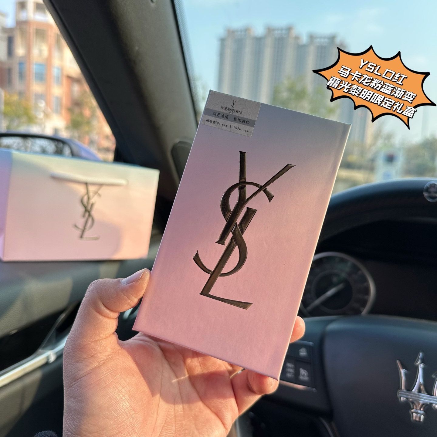 P90！#从黑暗到光明，从日落到日出，我们终将见到彩虹，爱就要天翻地覆，一抹梦幻，点亮你的唇间星河，杨树林这波又赢麻了#【Y$L杨树林马卡龙粉蓝渐变暮光黎明口红限定礼盒】礼盒两色可选：77#烟装粉；1966#红棕色！（报单报清色号）全面断货中，线上代狗单支400+同步在售！咱家这批浮力真的手慢无，每支口红都带清关中文标签+中文标签保质期！杨树林毒家渠D防伪！开盖即是惊艳！这次这份开心必须是杨树林家的了！兄弟姐妹萌且抢且珍惜，真的太划算了！不只是口红，  更是表达自我的艺术，快来开启梦幻唇色之旅吧！
打铁还需自身硬！每盒都带杨树林防伪贴，刮涂层进网站输串码即可显示为正规产品】渠D不用担心，一个字：稳！物以稀为贵，这种渠D牛货量产的，不可能源源不断，就十几盒，错过拍断大腿都没用了！
女人不用口红就相当于花儿没了阳光，失去了色彩！不落俗套，有颜又有内涵！马卡龙粉蓝渐变包装算是杨树林家的醉牛P的改革，这颜色泰高级了吧，真的超有新意！女为悦己者容，又飒又A的1966#暖棕红色口红是真的丝滑滋润！复古红唇妆，丝绒质地有光泽，薄涂厚涂都超爱！这一只剁手都要抢！命中天选的烟灰粉终于找到了，它就是77#烟装粉！高级感满满的木质调烟灰粉！薄涂一层巨日常又慵懒，嫩呼呼的杏粉色好温柔，厚涂就增添了一丝清冷灰调，冷烟灰和暖雾粉融合真的好city！
让你的女人尖叫，没有哪个女人抗拒的了限定的马卡龙粉蓝渐变！妥妥高定时尚单品，带出门补妆都备有排面！逆T礼盒，闭眼抢！