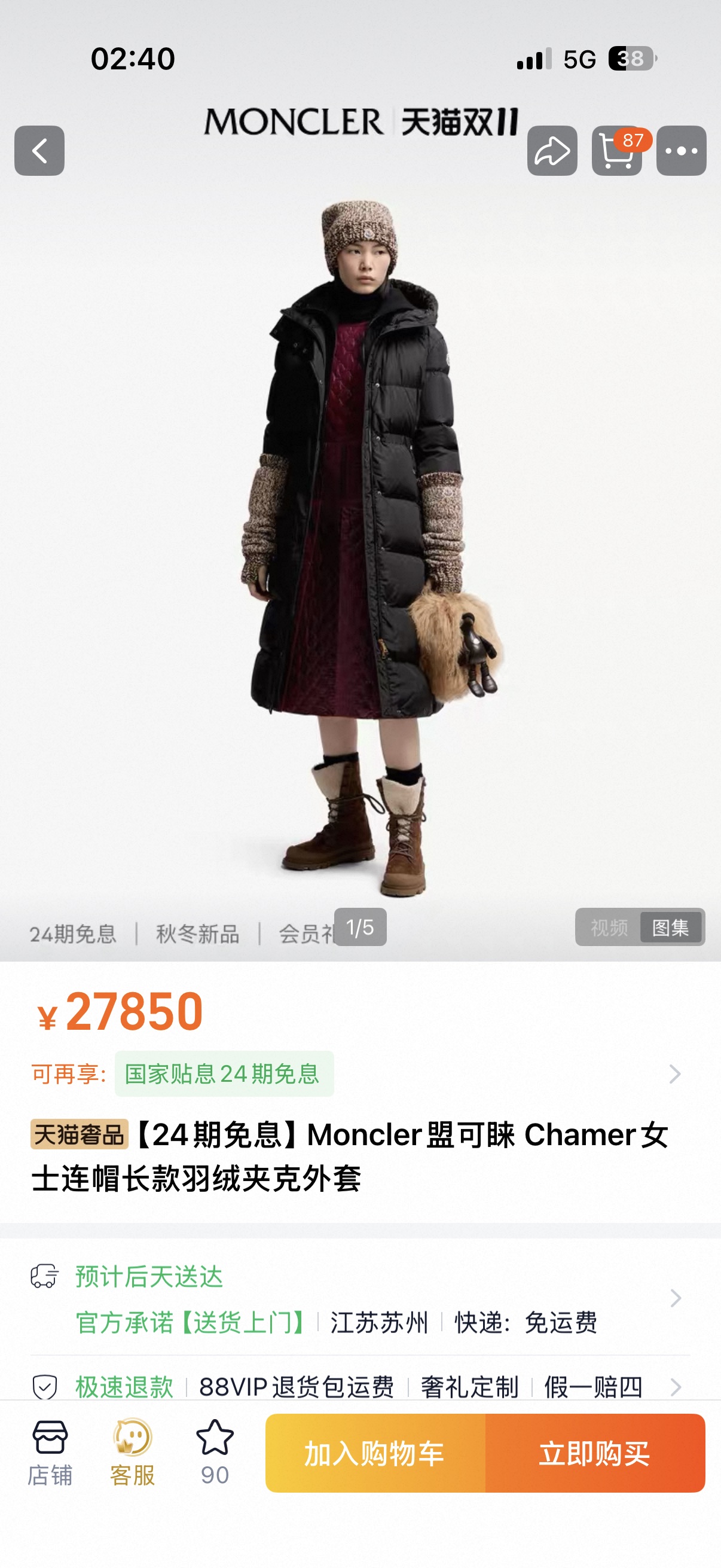 NO:591265,New fugitive princess black gw picture, alexander wang19860909新在逃公主黑色gw图,,alexander wang,Women's clothing