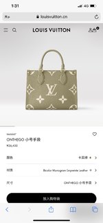Louis Vuitton LV Onthego Bolsos de mano Acero completo M46647