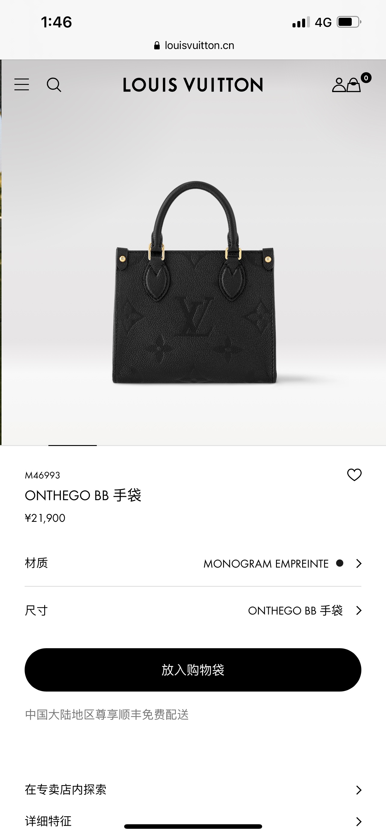 Donde puedo comprar
 Louis Vuitton LV Onthego Bolsos de mano Acero completo M46993
