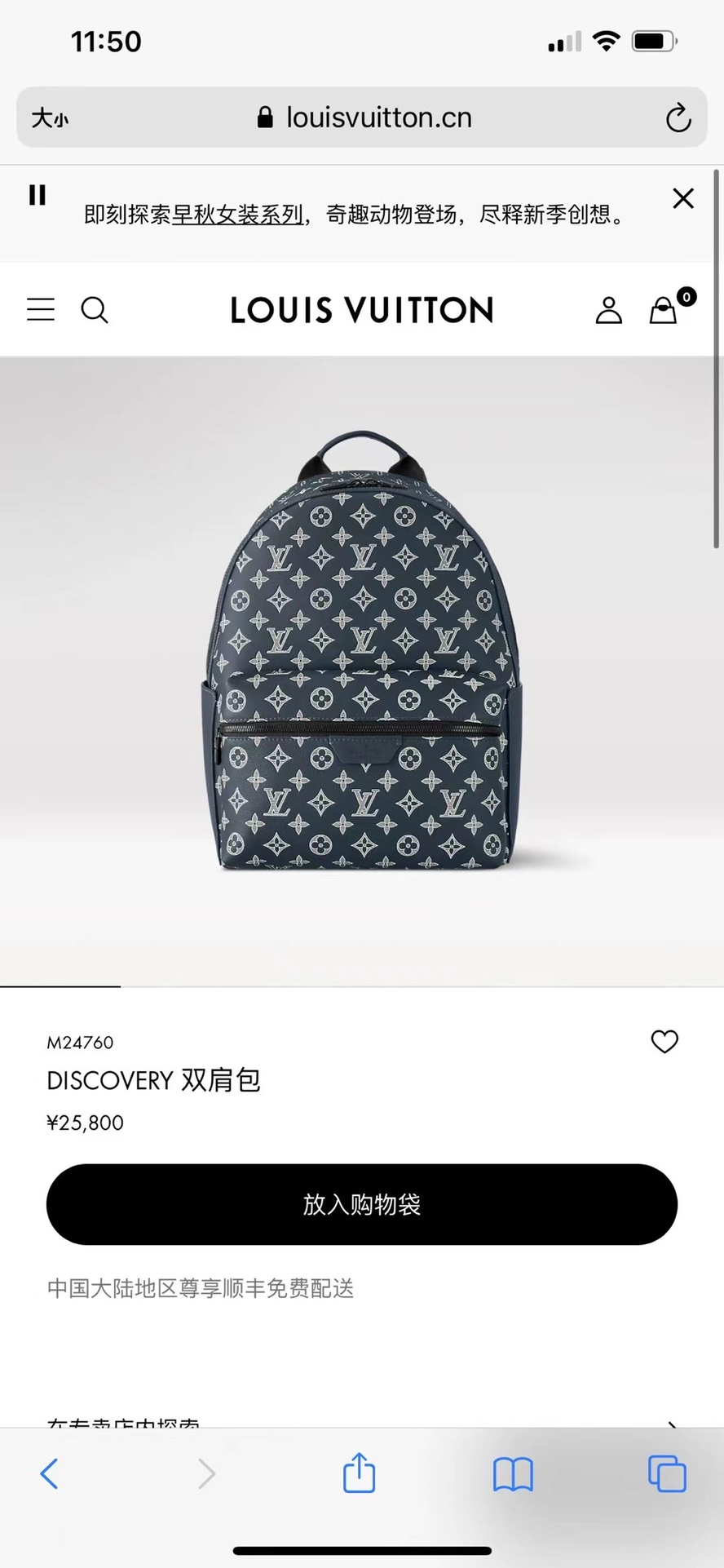 Louis Vuitton LV Discovery Bolsos Mochila Azul oscuro claro Cuero de vaca M46557