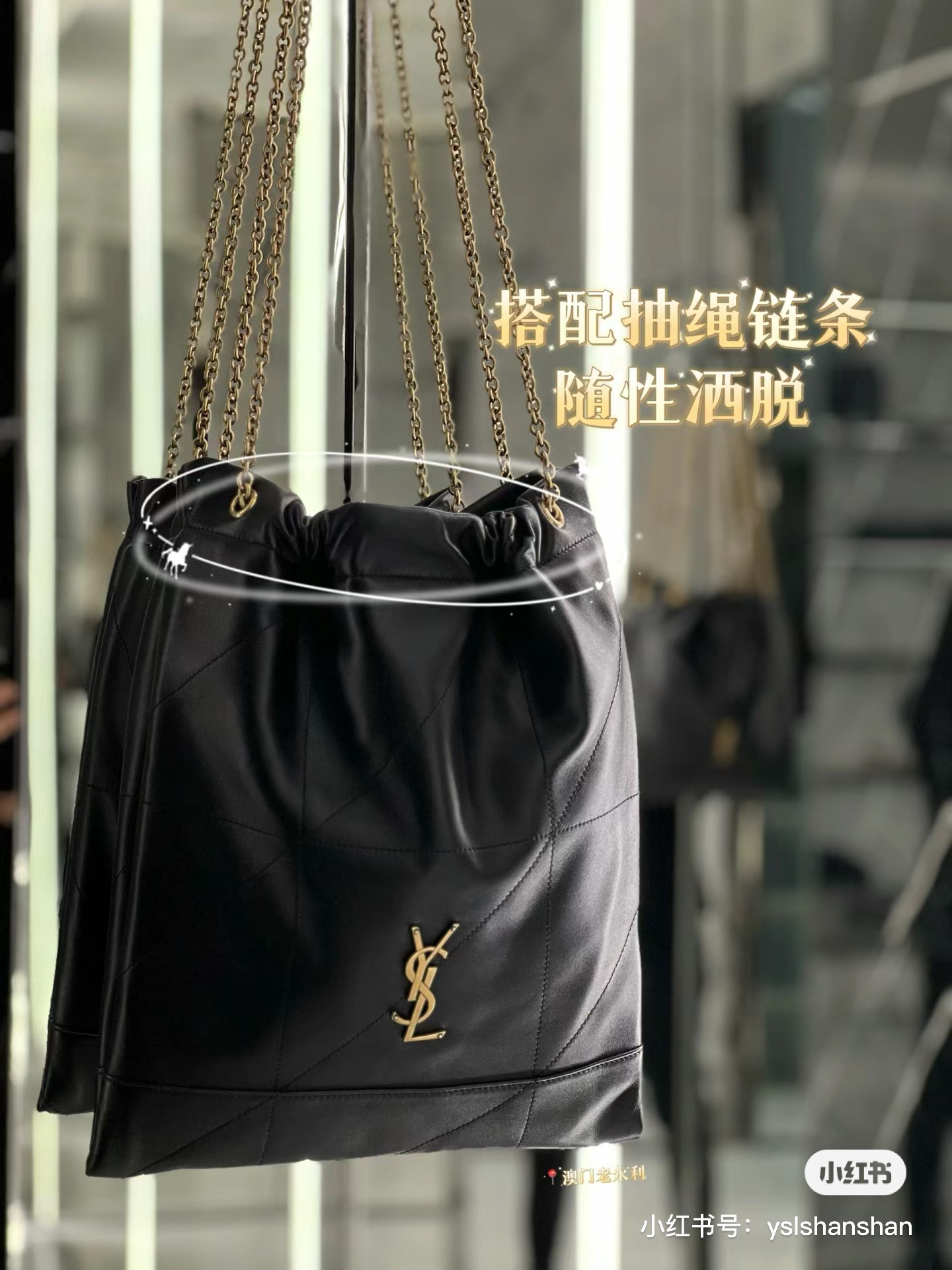 Saint Laurent Casual and lazy, yet very refined