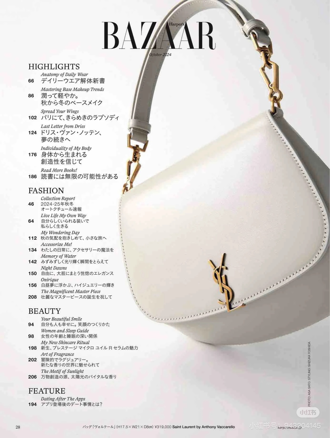 Saint Laurent This bag is really beautiful.