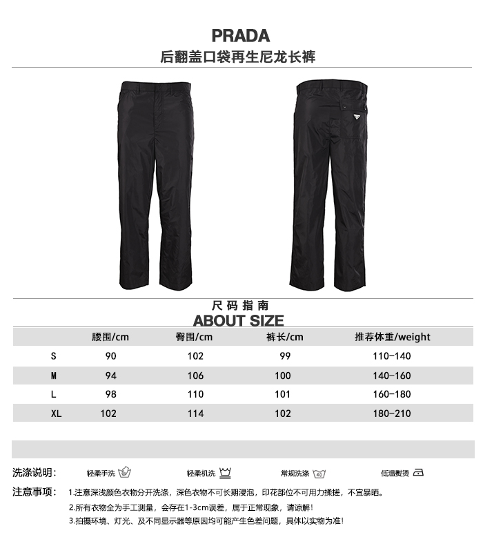 Pantalones PRADA PRD de nailon reciclado con bolsillos traseros con solapa Tabla de tallas