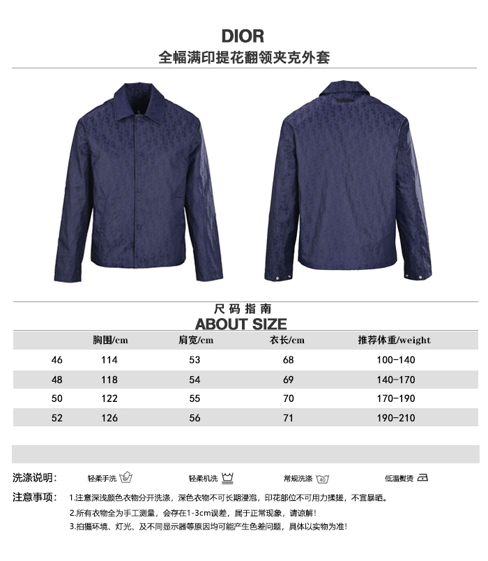 DIOR Chaqueta comparativa de tallas de chaqueta con solapa de jacquard con estampado integral Dior CD