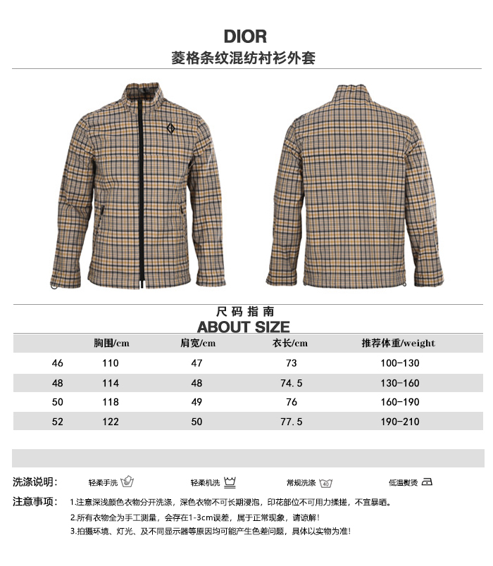 DIOR Tabla comparativa de tallas de chaqueta camisera mezclada con rayas de diamantes Dior CD