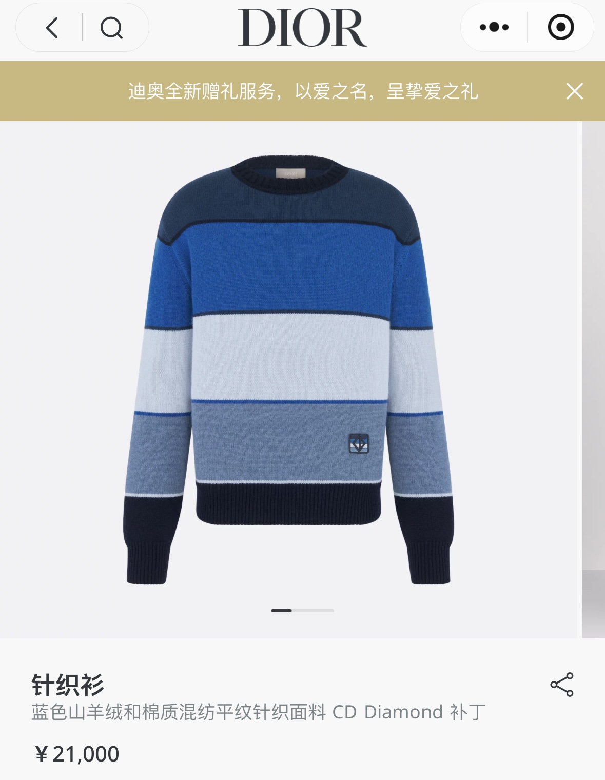 DIOR CD Diamond suéter de cuello redondo con parche de rayas degradado azul, referencia de imagen del sitio web oficial