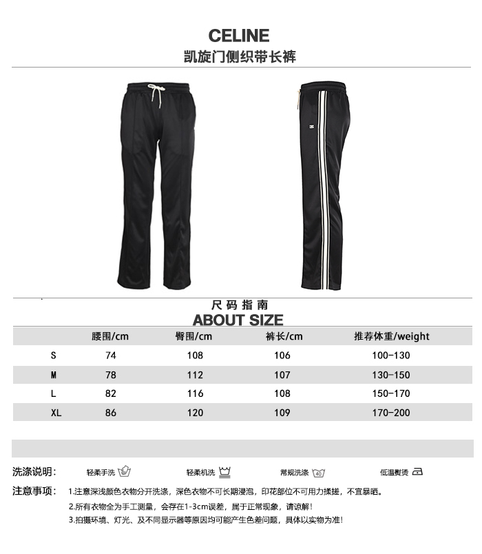 Celine Pants 13756