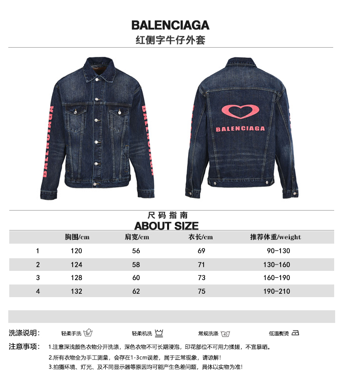 Balenciaga Denim Jacket 13774