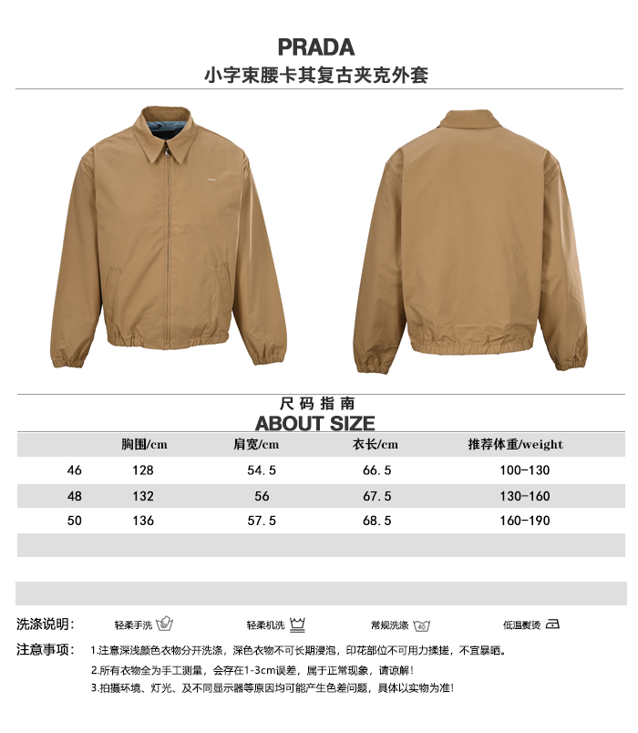 Tabla comparativa de tallas de chaqueta retro caqui con cinturón y estampado pequeño de PRADA PRD