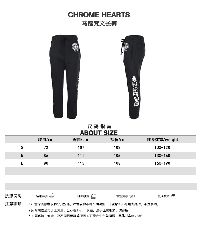 Chrome Hearts Pants 13713
