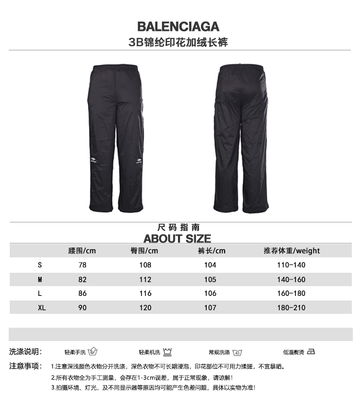 Balenciaga Pants 13695