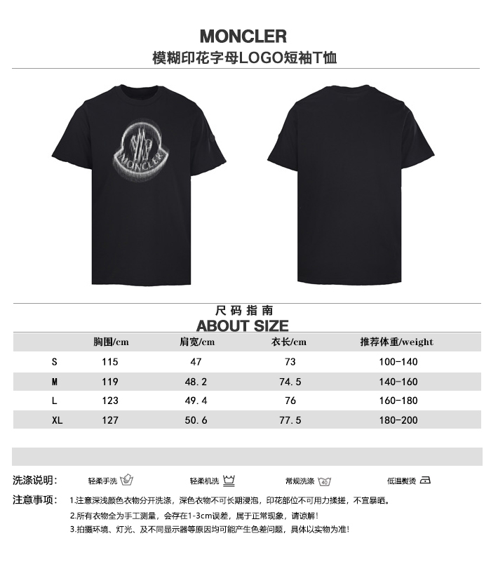 MONCLER蒙口MC Camiseta de manga corta con logo de letras estampadas borrosas, tabla de tallas