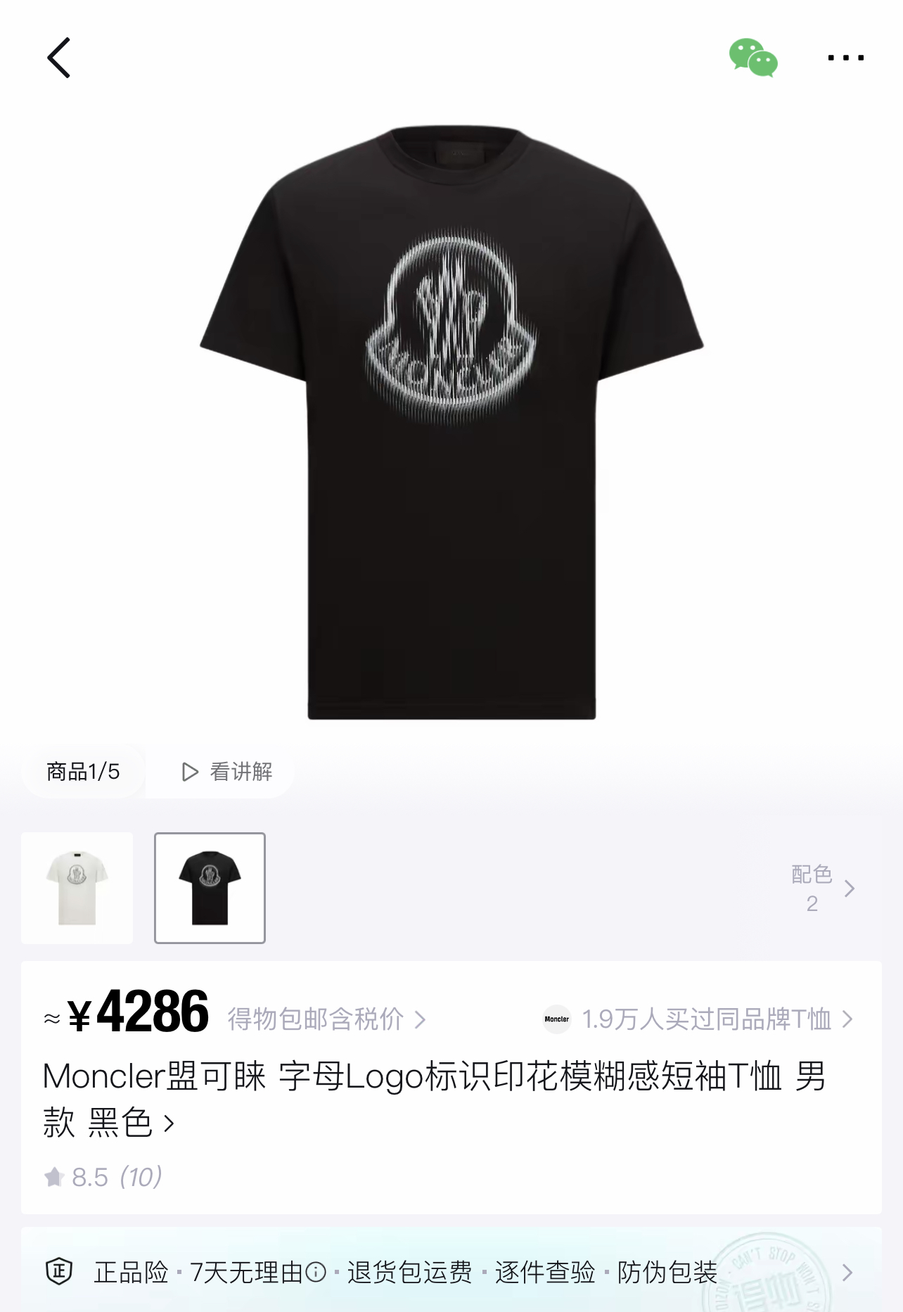 MONCLER蒙口MC Camiseta de manga corta con logo de letras estampadas borrosas, referencia de imagen oficial