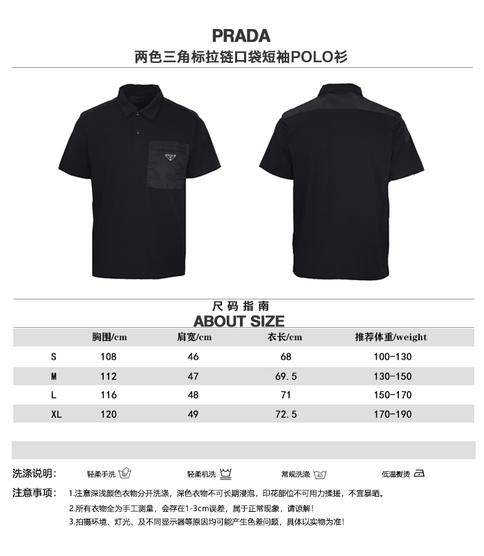 Prada Polo Shirt 12768
