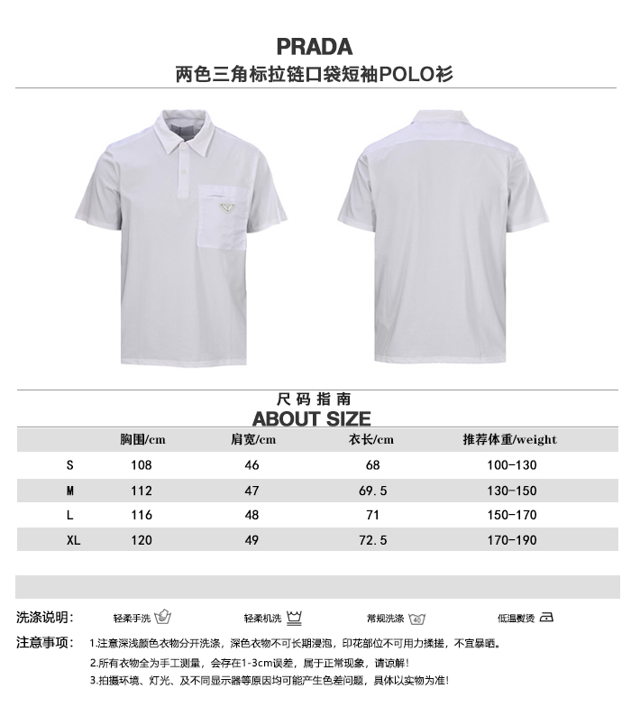 Prada Polo Shirt 12765