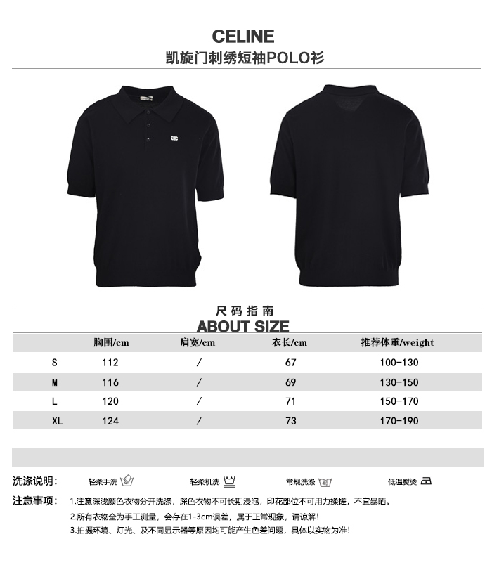 Celine Polo Shirt 12762