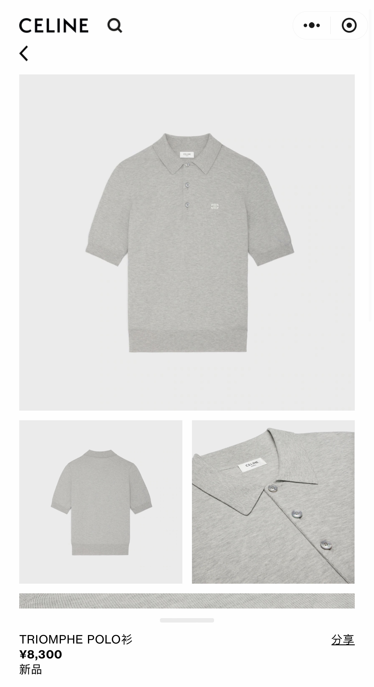 Celine Polo Shirt 12759