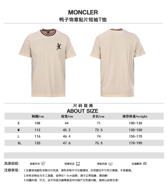 MONCLER蒙口MC Camiseta de manga corta con parche de emblema de pato, tabla de tallas
