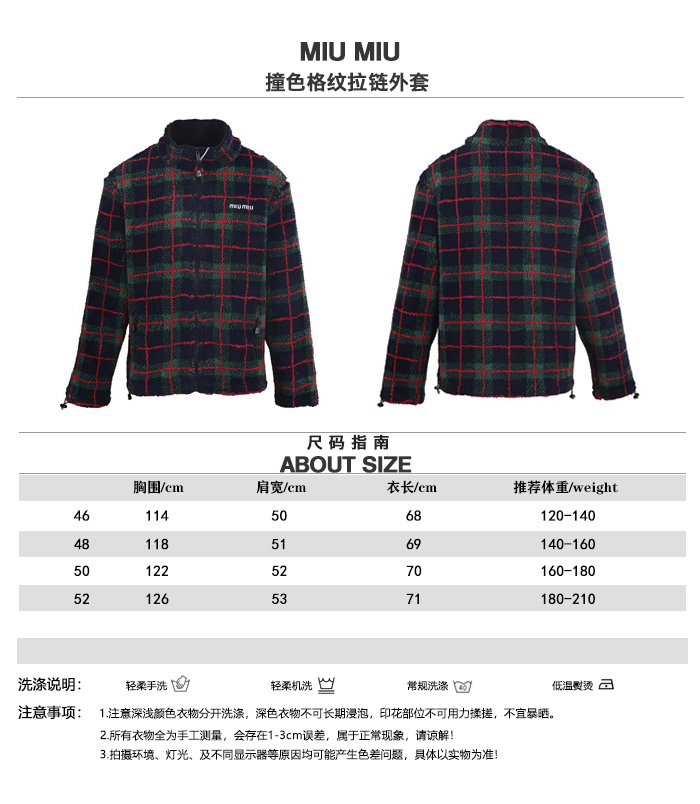 MIU MIU缪缪MM Chaqueta con cremallera de cuadros de contraste, tabla de tallas