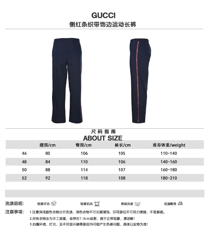 GUCCI古驰GUC pantalones deportivos con ribete de cinta roja lateral