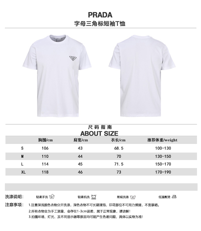 PRADA PRD Carta Triángulo Logo Camiseta de manga corta Tabla de tallas