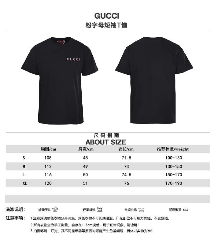 GUCCI古驰GUC 粉字母短袖T恤 尺码对照表