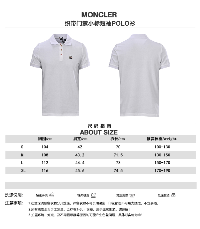 Camiseta polo de manga corta MONCLER MC con etiqueta pequeña de cinta de acceso, tabla de tallas