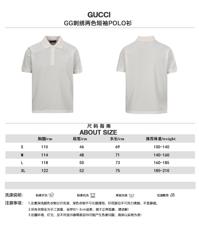 GUCCI古驰GUC GG刺绣两色短袖POLO衫 尺码对照表
