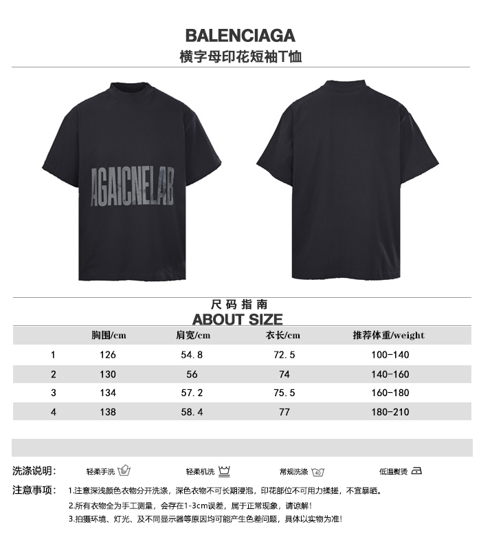 BALENCIAGA BLCG tabla comparativa de tallas de camiseta de manga corta con estampado de letras horizontales P130