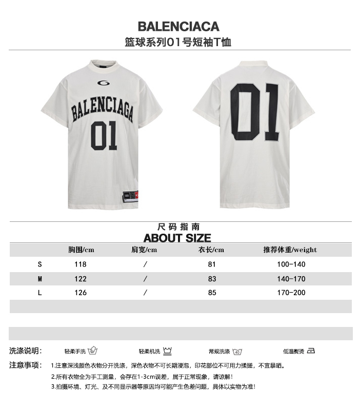 Tabla comparativa de tallas de camiseta de manga corta BALENCIACA BLCG serie de baloncesto No. 01 P140