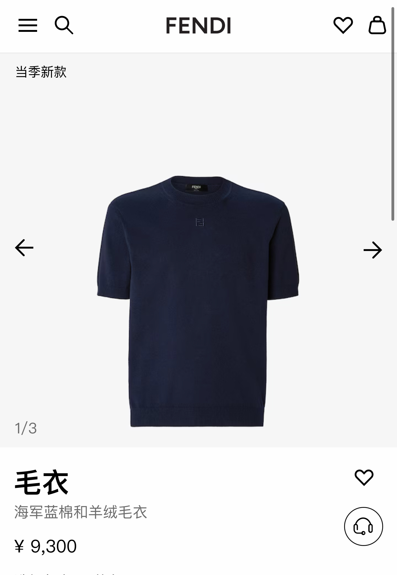 FENDI芬迪FD camiseta de manga corta de punto FF en dos colores, referencia de la foto oficial