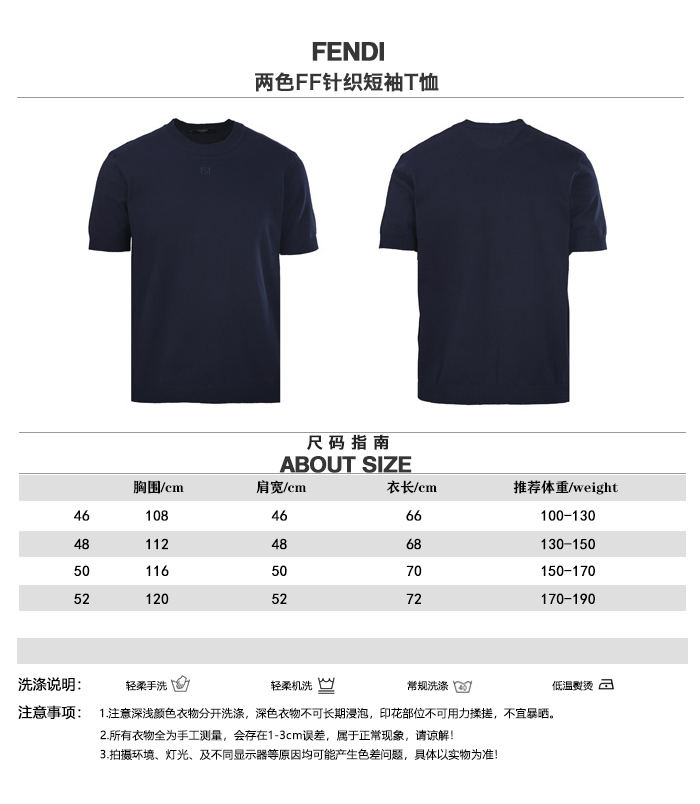 FENDI芬迪FD camiseta de manga corta de punto FF en dos colores, tabla de tallas
