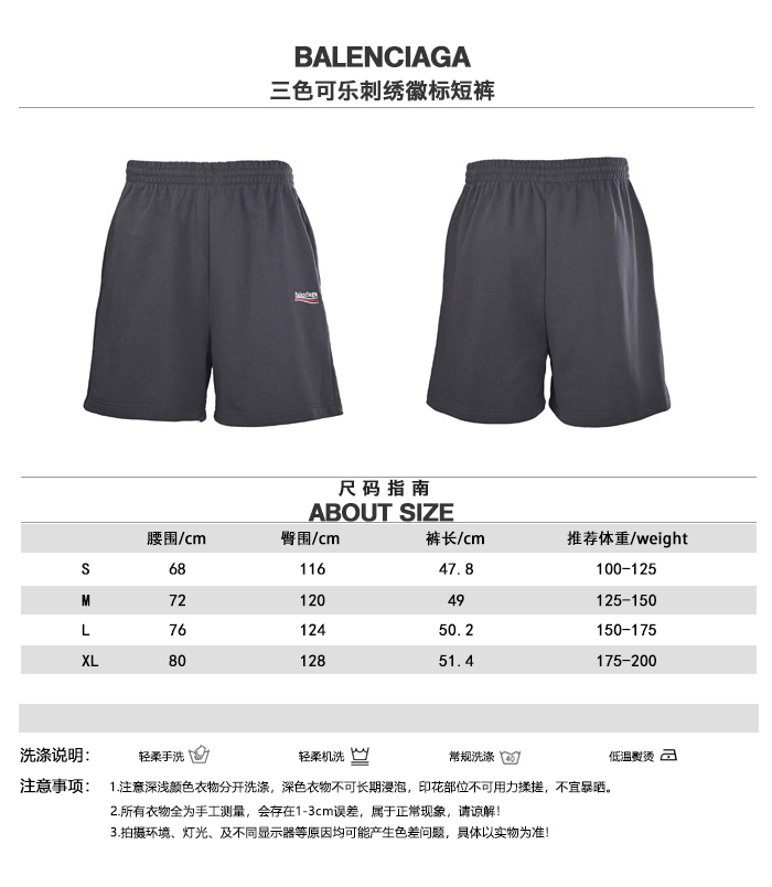 BALENCIAGA Tabla comparativa de tallas de pantalones cortos con logo bordado de Coca-Cola de tres colores Balenciaga BL…