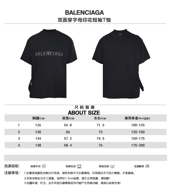 BALENCIAGA Balenciaga BLCG Tabla comparativa de tallas de camiseta de manga corta con estampado de letras reversible P1…