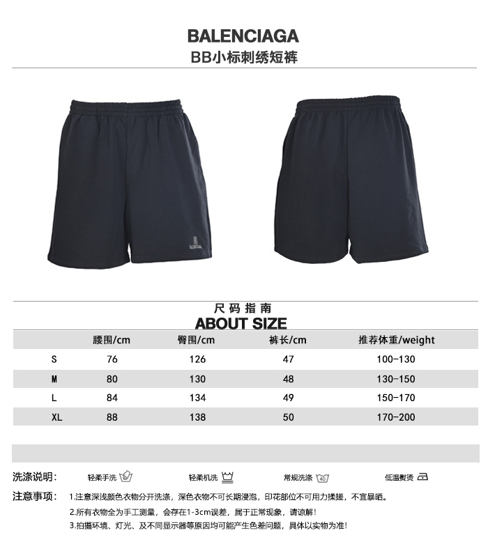 BALENCIAGA BLCG NANO BB shorts bordados con etiqueta pequeña tabla comparativa de tallas P150